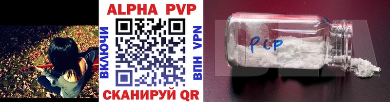 Купить  Унеча  A-PVP VHQ 