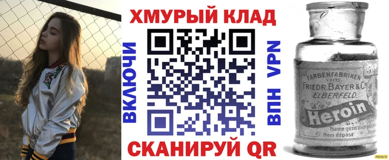 ГЕРОИН Афган  Купить  Унеча 