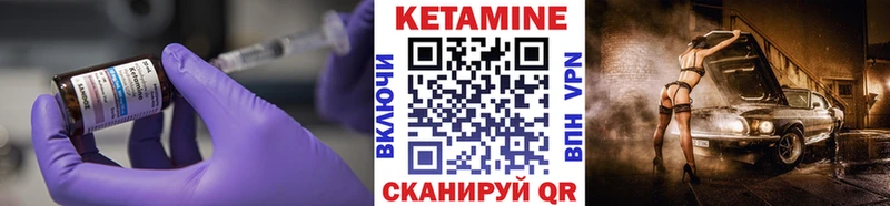 Кетамин ketamine Купить где Унеча