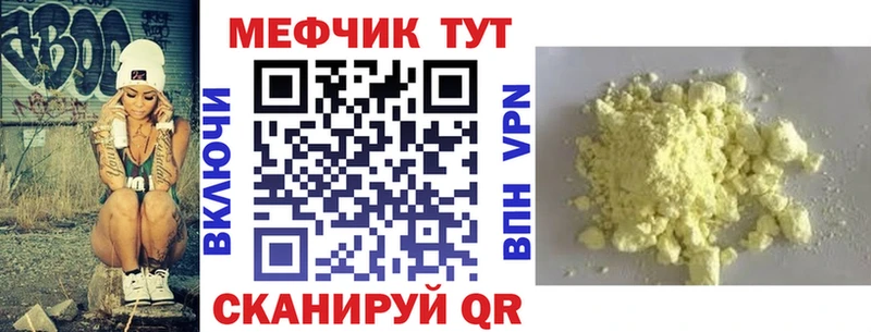 Мефедрон mephedrone  Купить закладки  Унеча 
