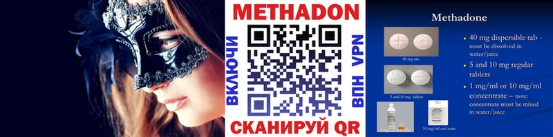 Метадон methadone  Купить где  Унеча 